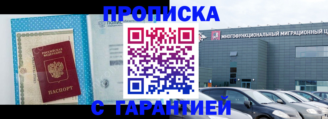 прописка ребенка в Таганроге