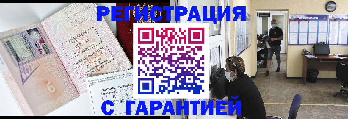 временная регистрация госуслуги в Таганроге