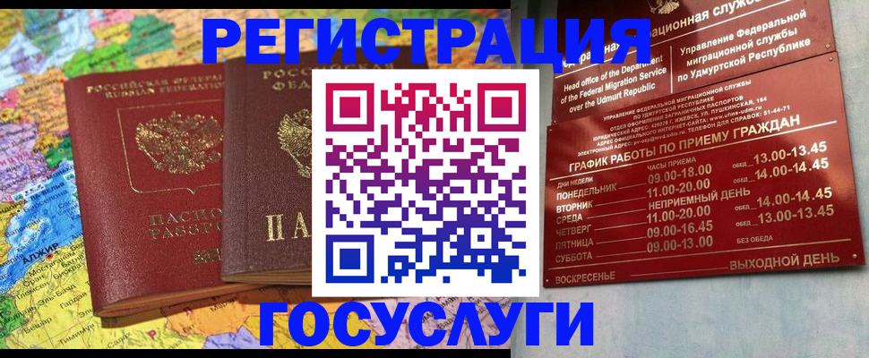 временная регистрация надежно в Таганроге