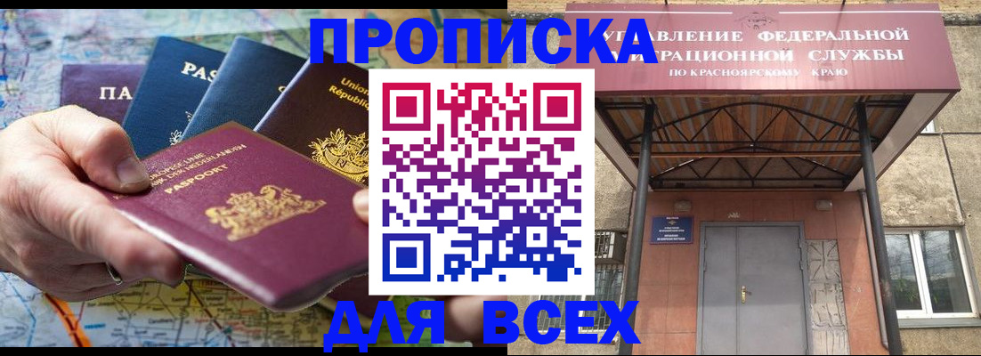 временная прописка в Таганроге