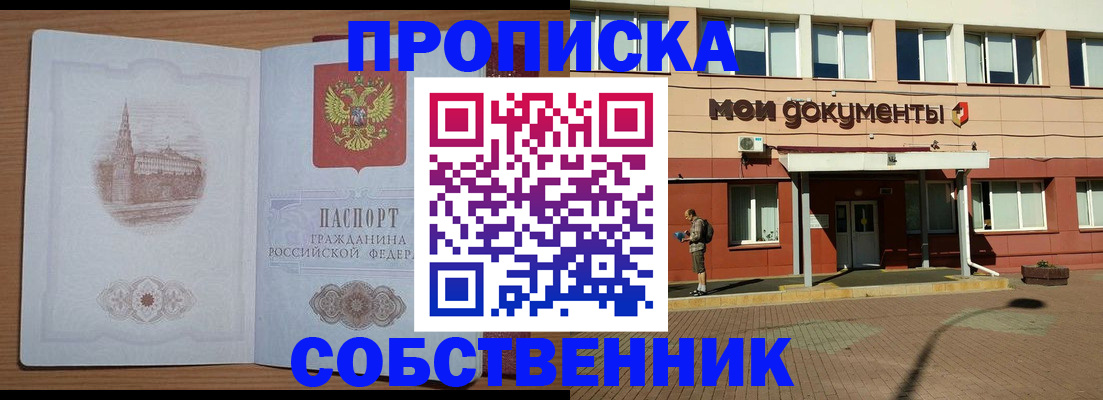 прописка для школы в Таганроге