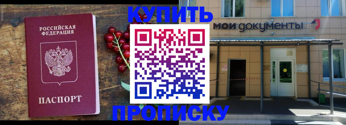 прописка для кредита в Таганроге