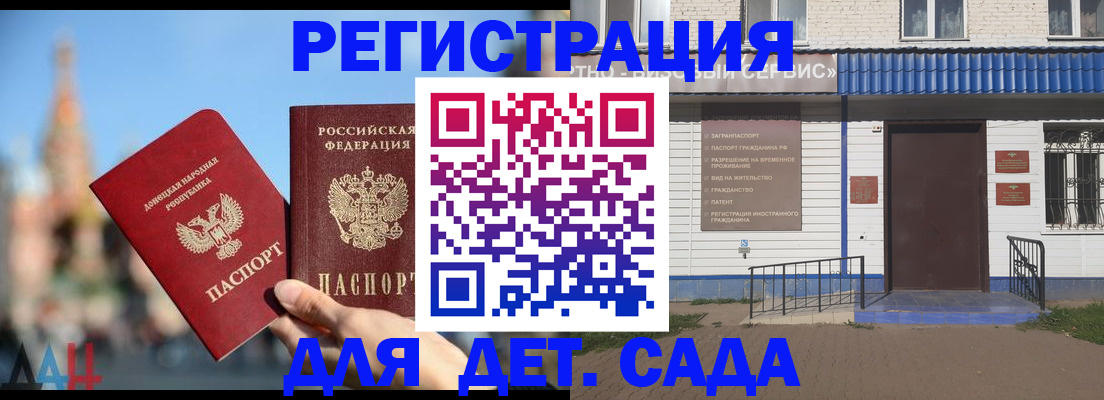 прописка для школы в Таганроге